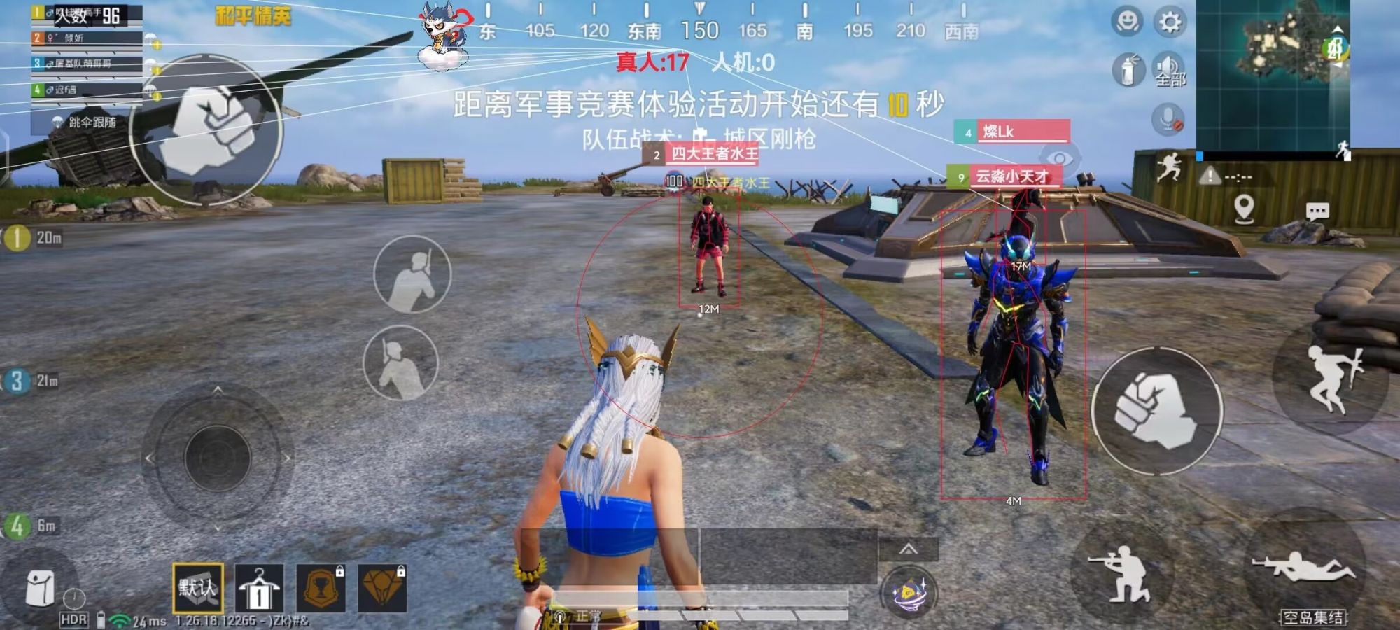 和平精英《恶魔之眼》辅助