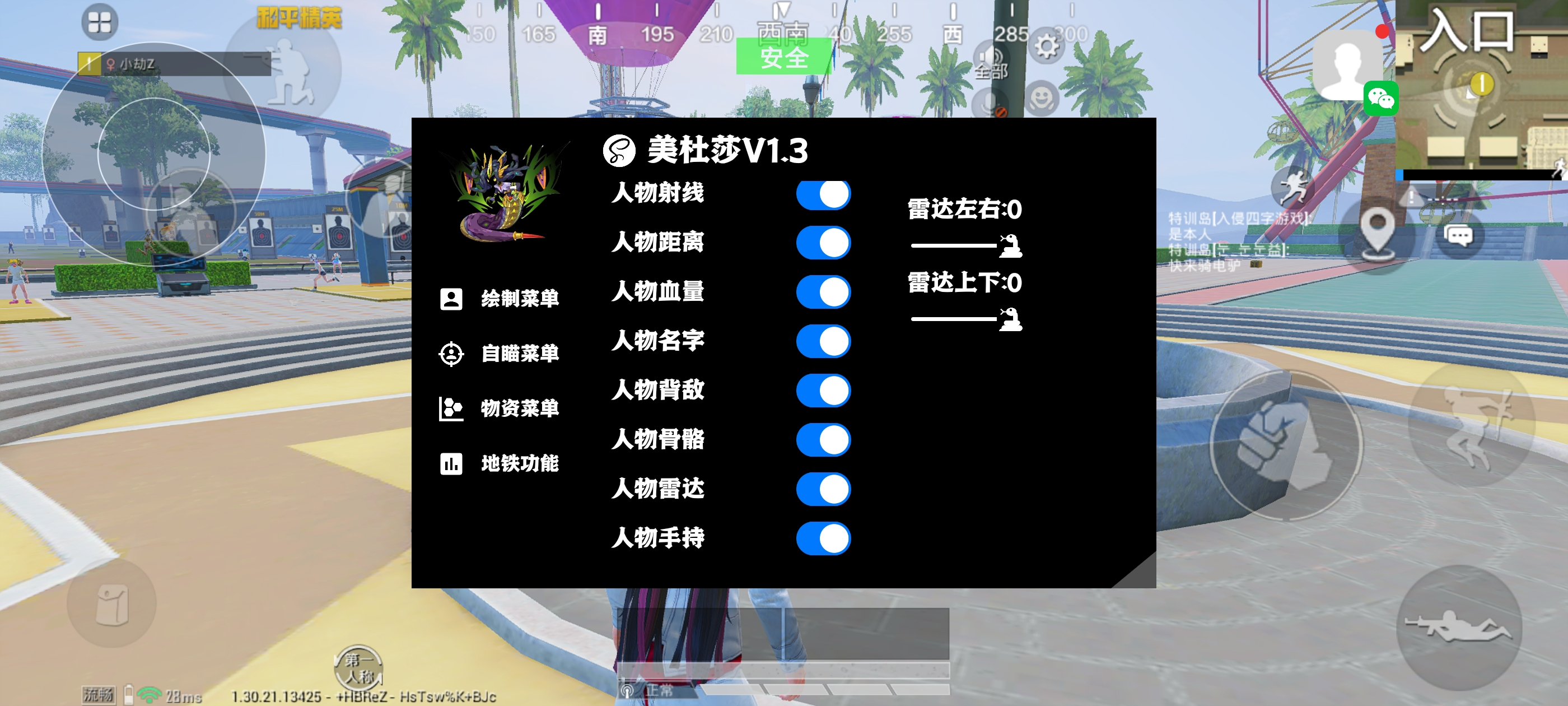 和平精英辅助《战神w》直装全网首发吃鸡吃到手软