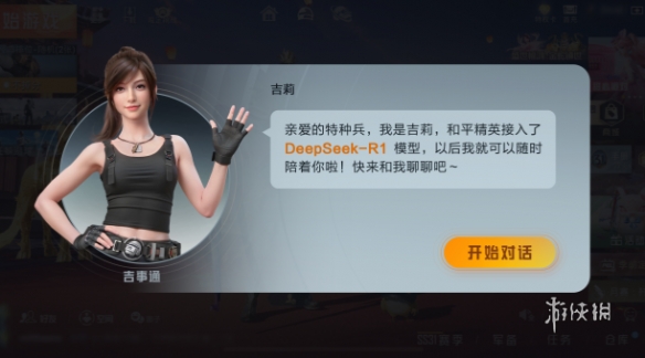 和平精英模拟器辅助【三体】支持腾讯模拟器电脑使用