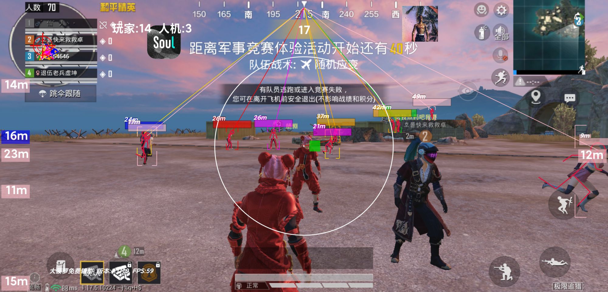 和平精英【星辰】iOS辅助