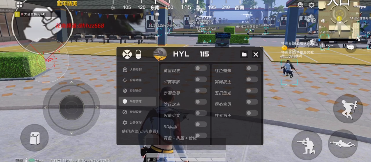 和平精英【正版ADC手搓】内核辅助