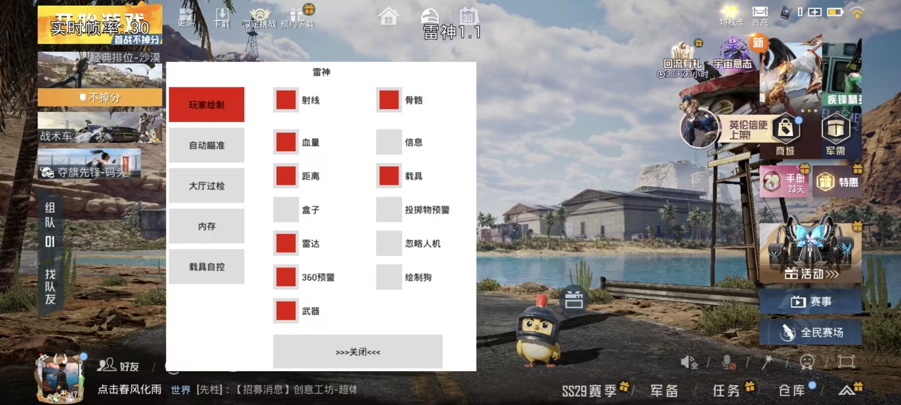 和平精英【正版ADC手搓】内核辅助