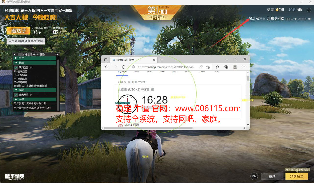 和平精英IOS辅助【sSs内部】免越狱使用，陪玩专用，低调上分