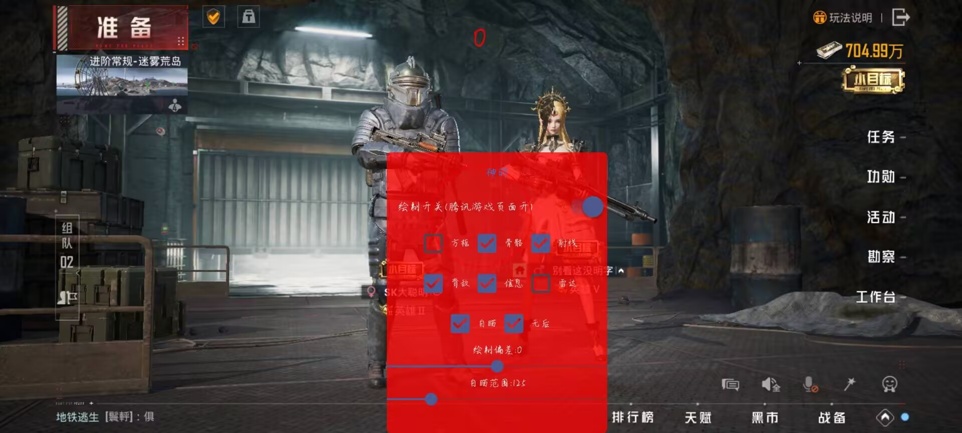和平精英【星辰】iOS辅助