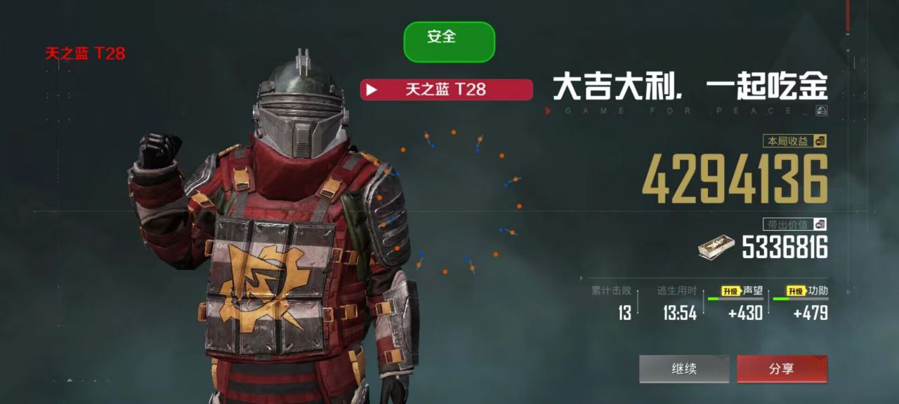 和平精英辅助软件大全