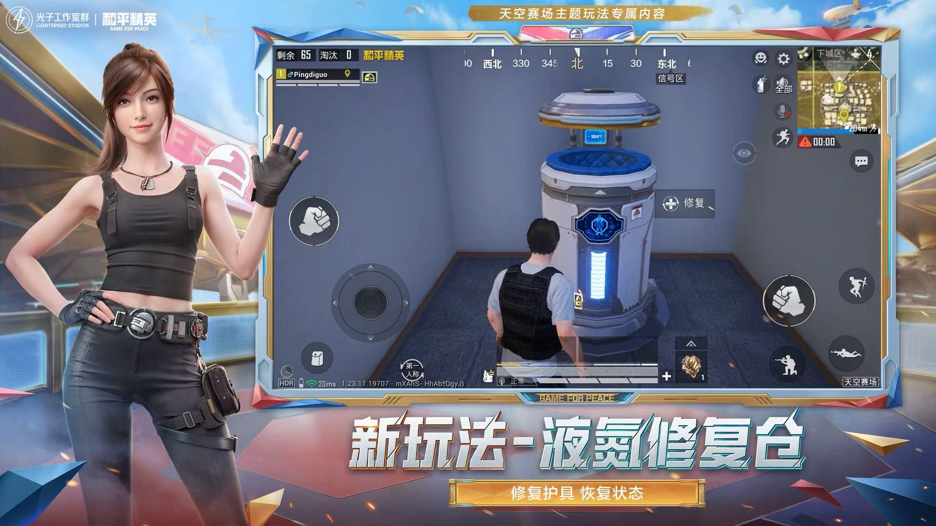 和平精英《独行者》外挂