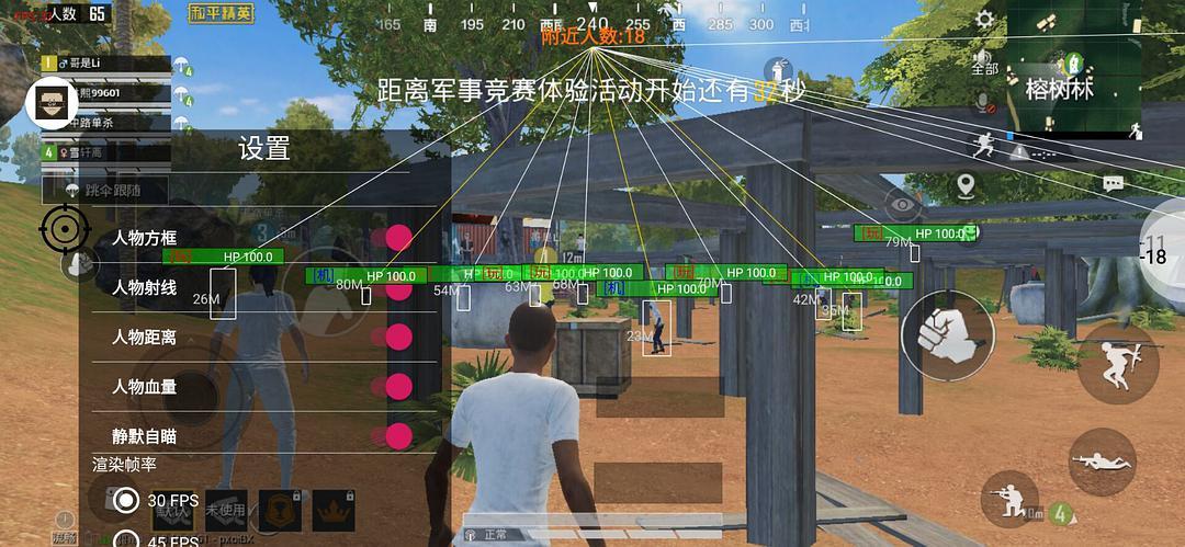【神罚特别版】✅支持所有电脑系统，支持模拟器高清版。人物透视 锁死自瞄 射线方框 物资显示