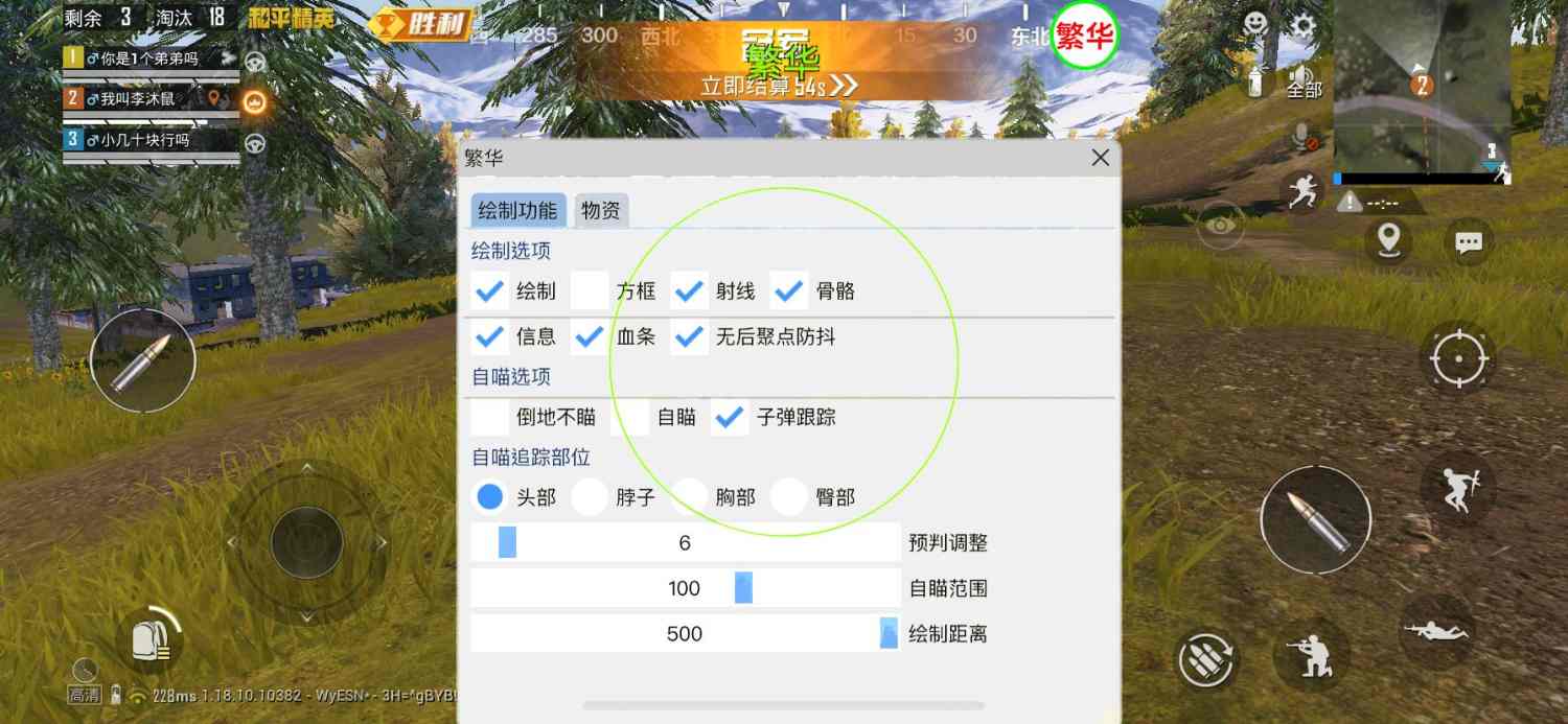 🐲和平精英辅助【遥遥领先容器直装V1.1】⭐️独家美化包⭐️自瞄午后⭐️聚点无敌⭐️稳定连打