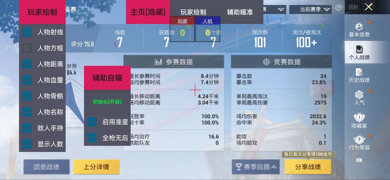 和平精英辅助【网易云容器直装】🔥可选择触摸范围🔥可选择触摸部位 🔥可调节压枪力度🔥可调节平滑力度🔥可调节子弹速度
