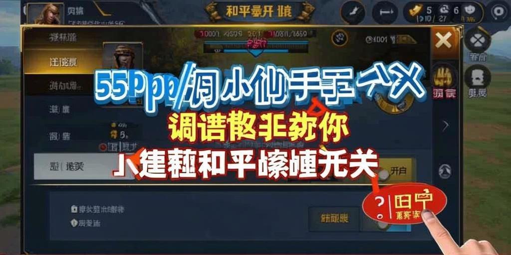 和平精英辅助【美杜莎容器直装V1.3】变色绘制 骨骼绘制 掩体变色 手持显示 全枪无死角漏打 扫车打鸟 范围可调节