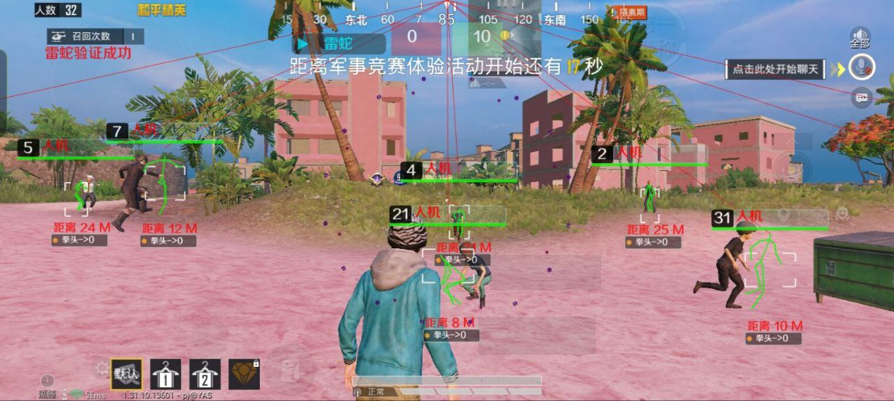 和平精英【SU7内核】辅助