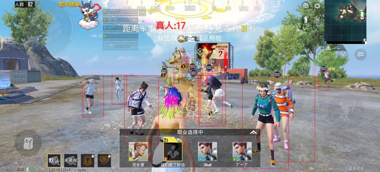 和平精英【XO内核】辅助
