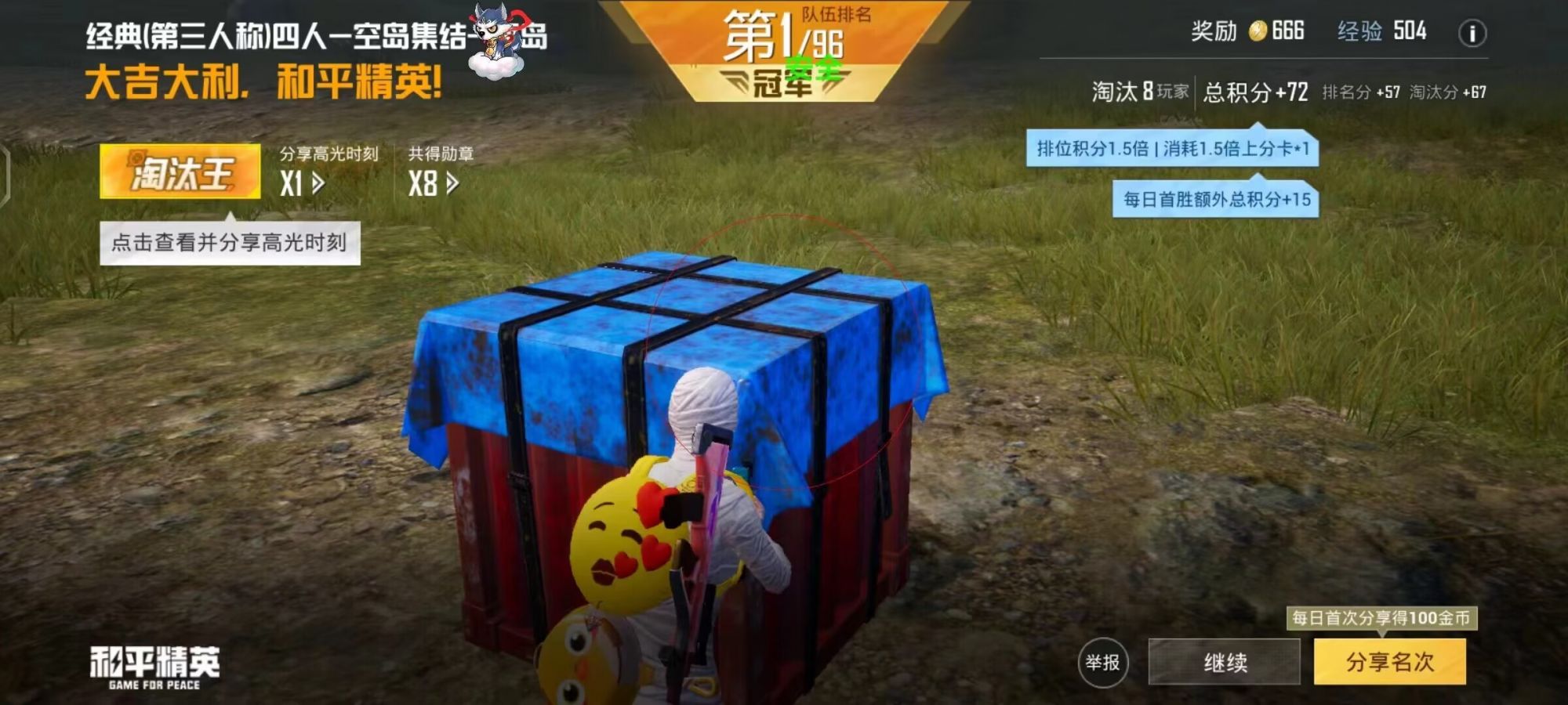 和平精英辅助《神兵》全新版本稳定奔放！