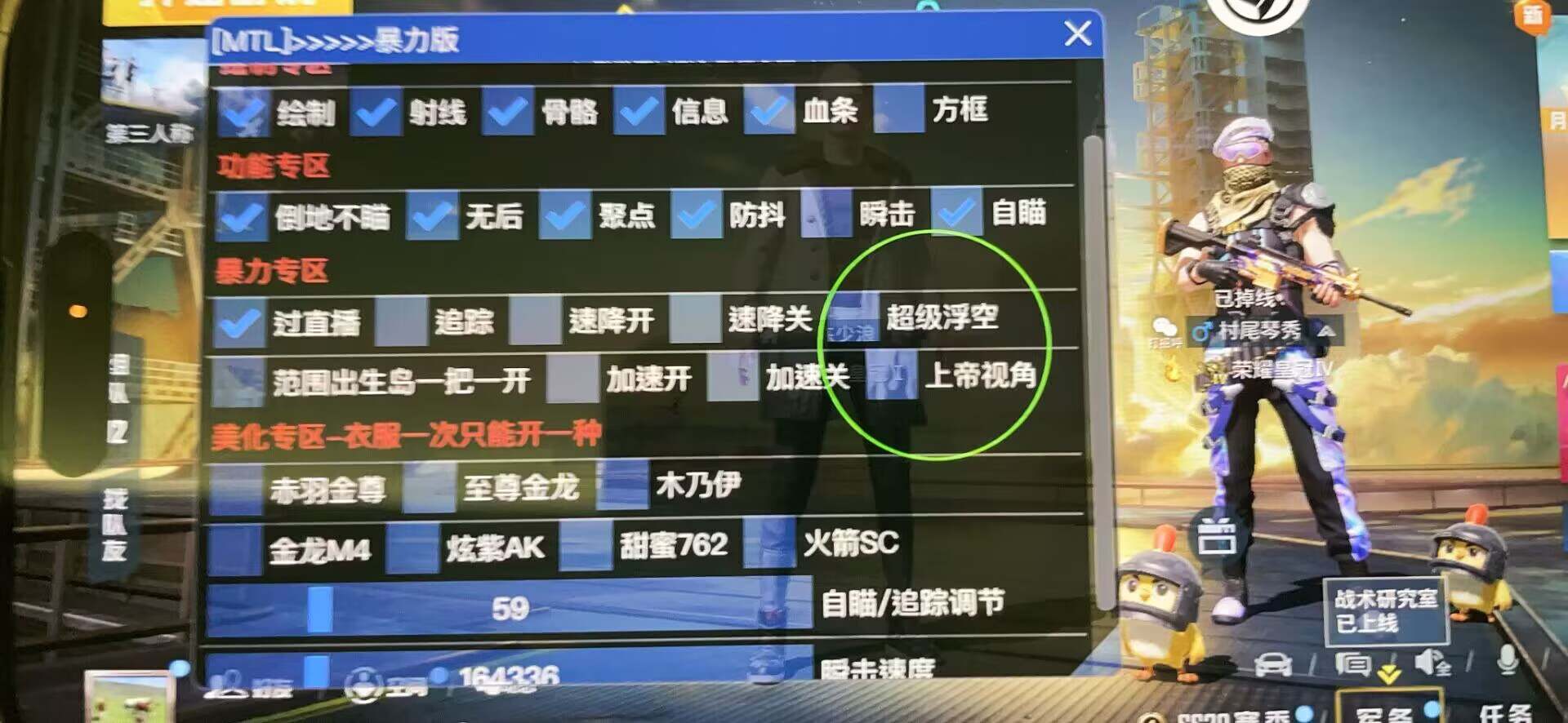 🔥和平精英辅助【猪八戒容器直装】🚀全屏动态漏打子追，漏打自瞄，可观透