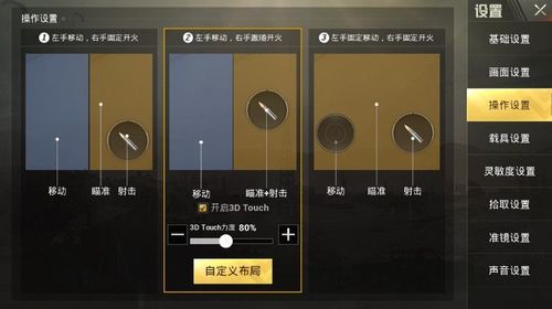 和平精英【XO内核】辅助