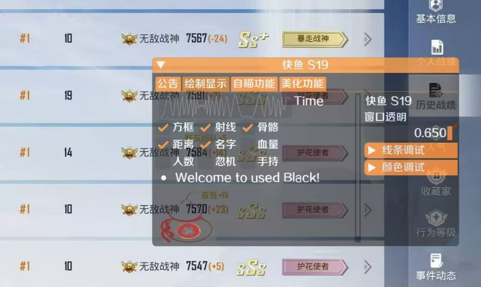 和平精英《牛魔王》直装辅助支持最新版本游戏使用