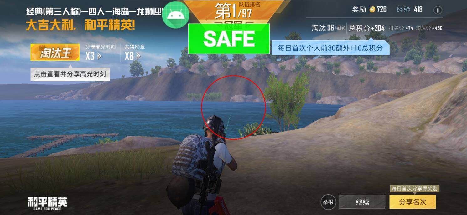 和平精英《闪电》外挂强势回归营救现在直装拉闸市场