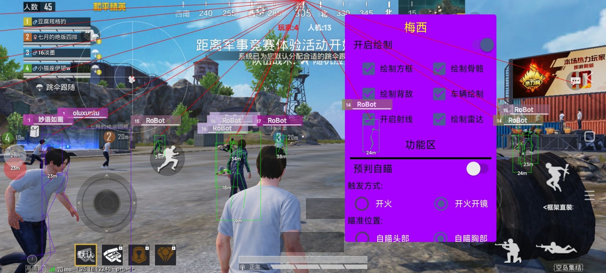 和平精英KS稳定版外挂