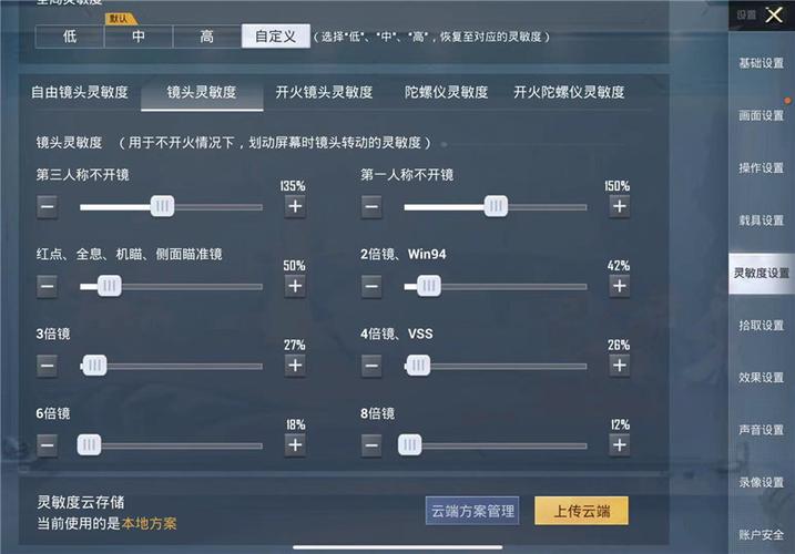 和平精英《红牛》直装外挂稳定战神