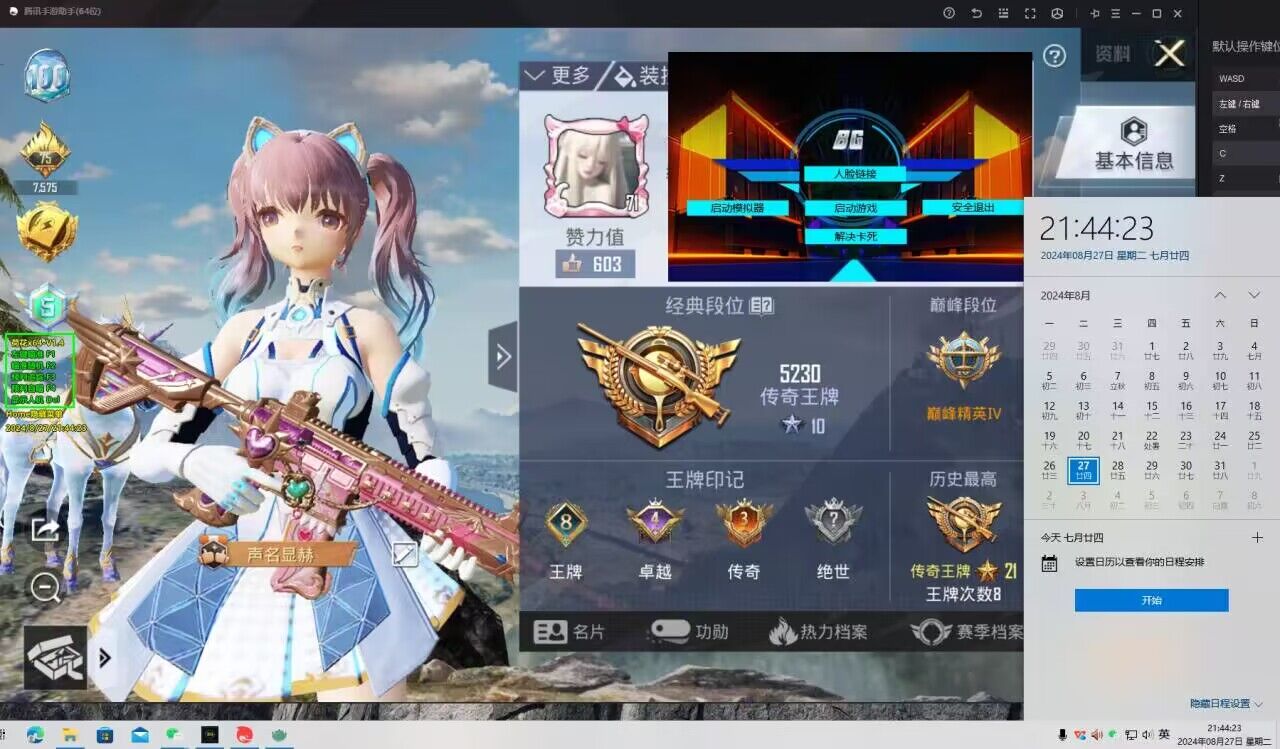 和平【涂山红红】辅助轻便直装工具，重现丝滑畅快体验