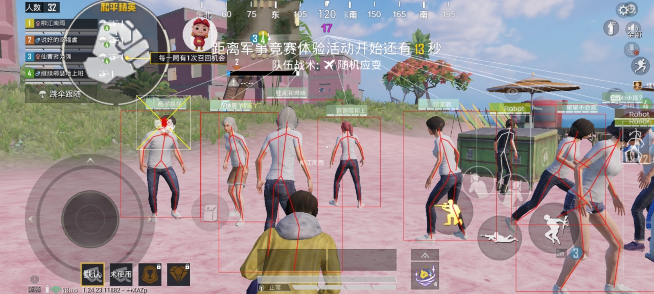 和平精英「青蛙直装」辅助，支持地铁