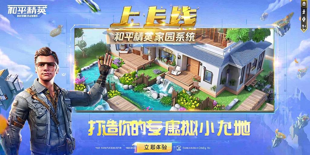 和平精英【德尔塔】模拟器辅助