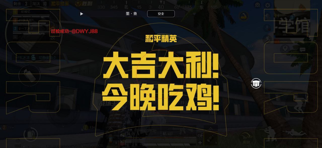 和平精英【神眼】模拟器辅助
