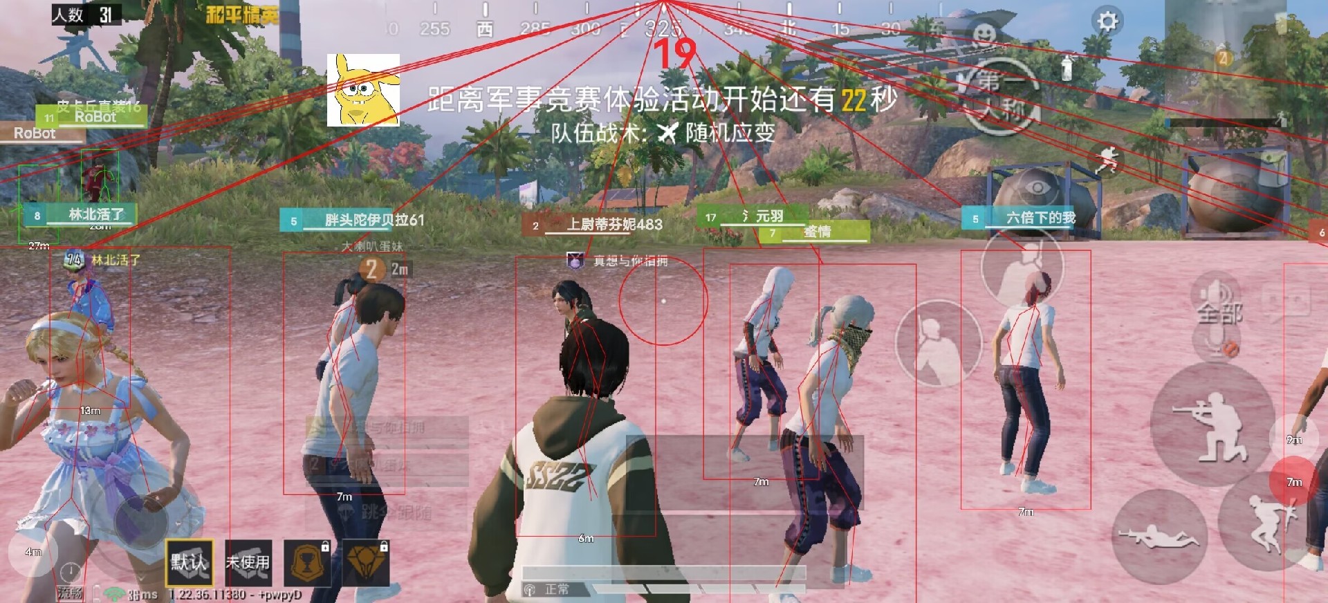 和平精英【星辰】iOS辅助