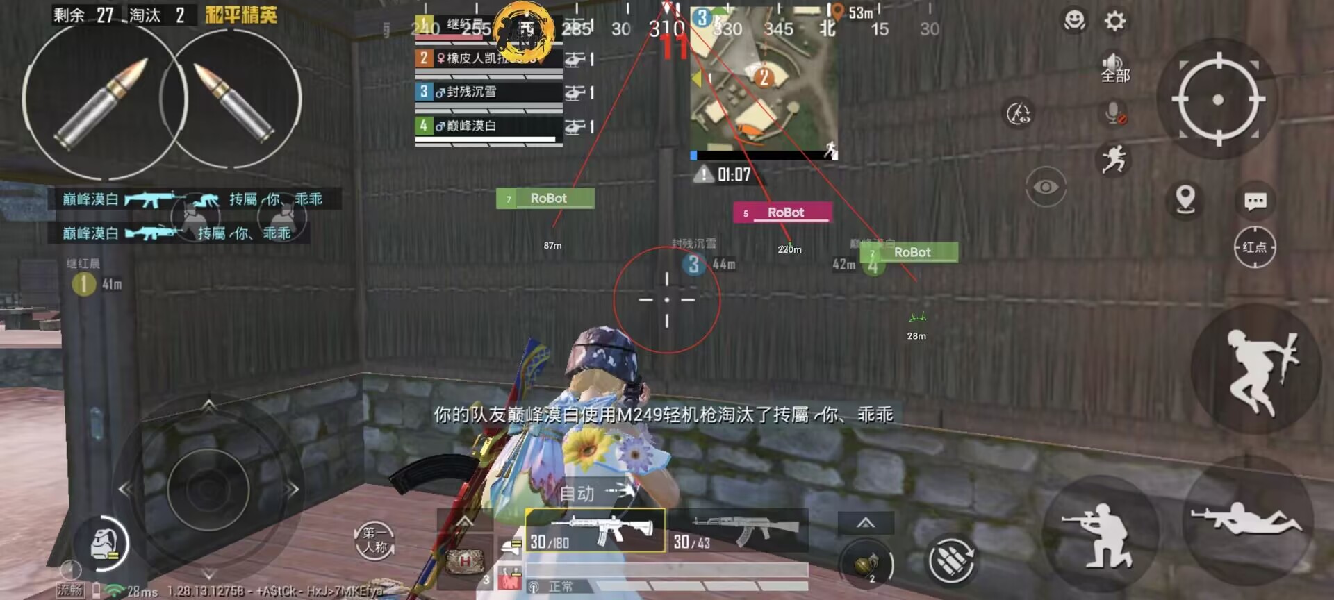 和平精英引擎直装【鹤童】发布：稳定无卡顿，观透与自瞄功能一应俱全