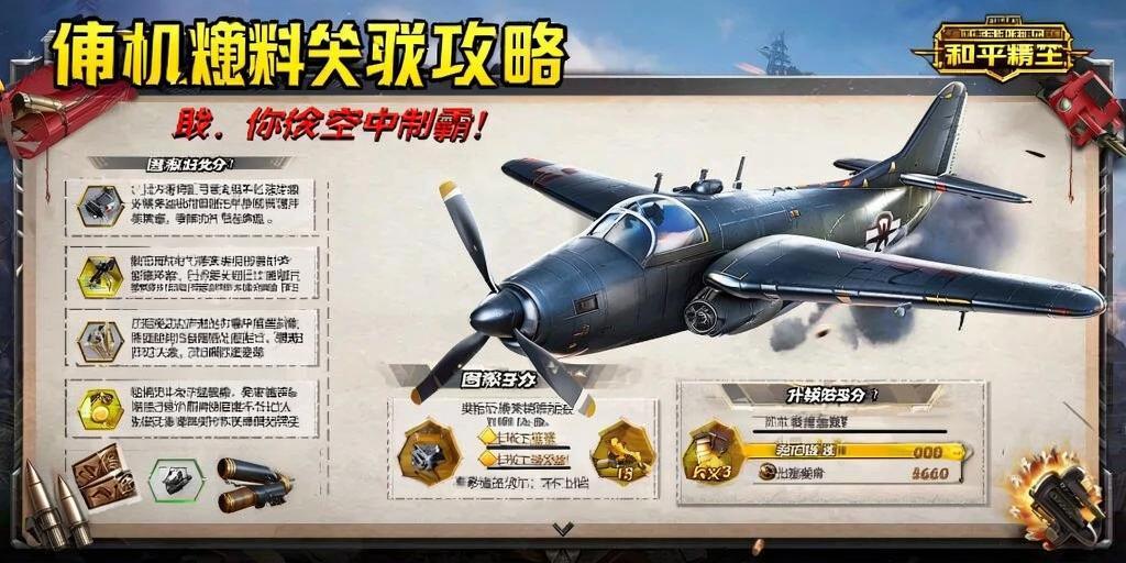 和平精英《牛牛》辅助