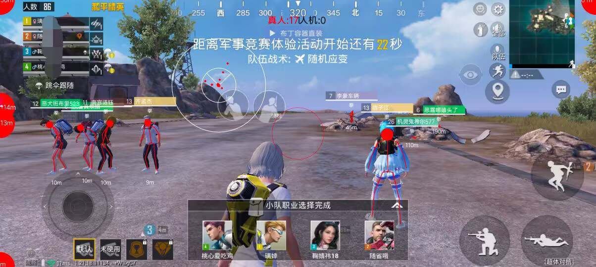 和平精英辅助【火锅直装稳定版】支持新版本游戏 全图透视 开火自瞄 人物加速大黑耗子