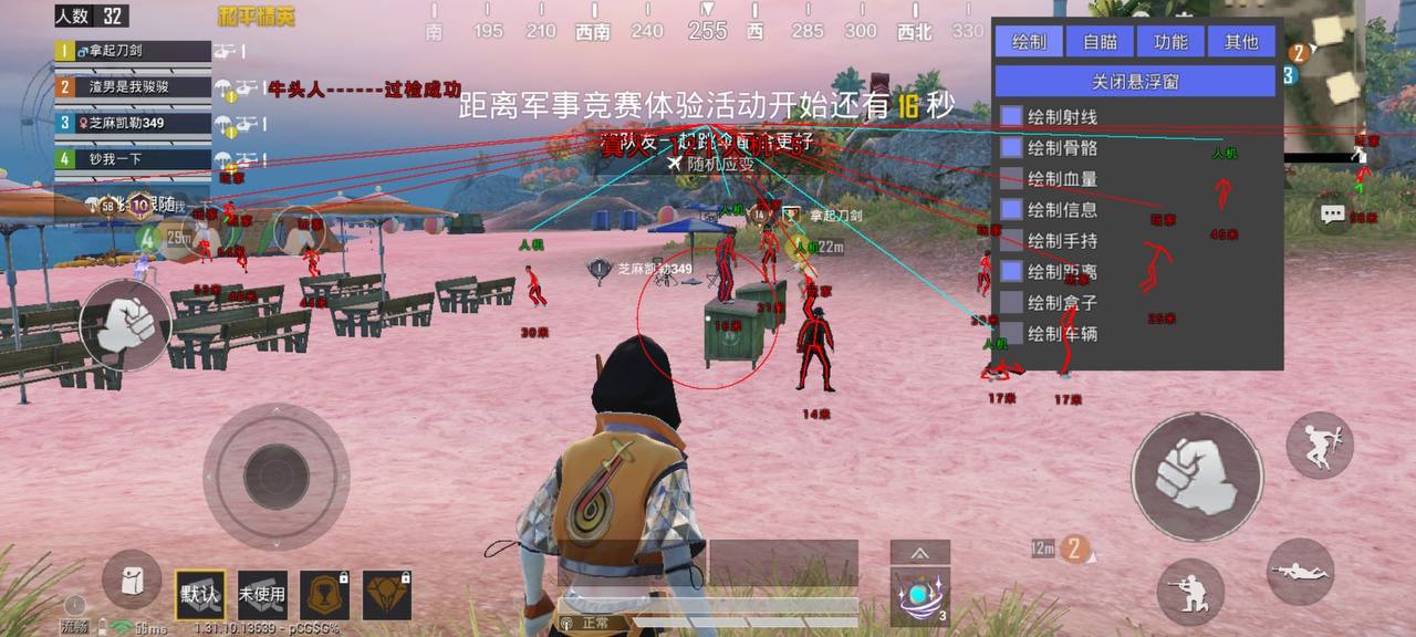 和平精英辅助【火锅直装稳定版】支持新版本游戏 全图透视 开火自瞄 人物加速大黑耗子