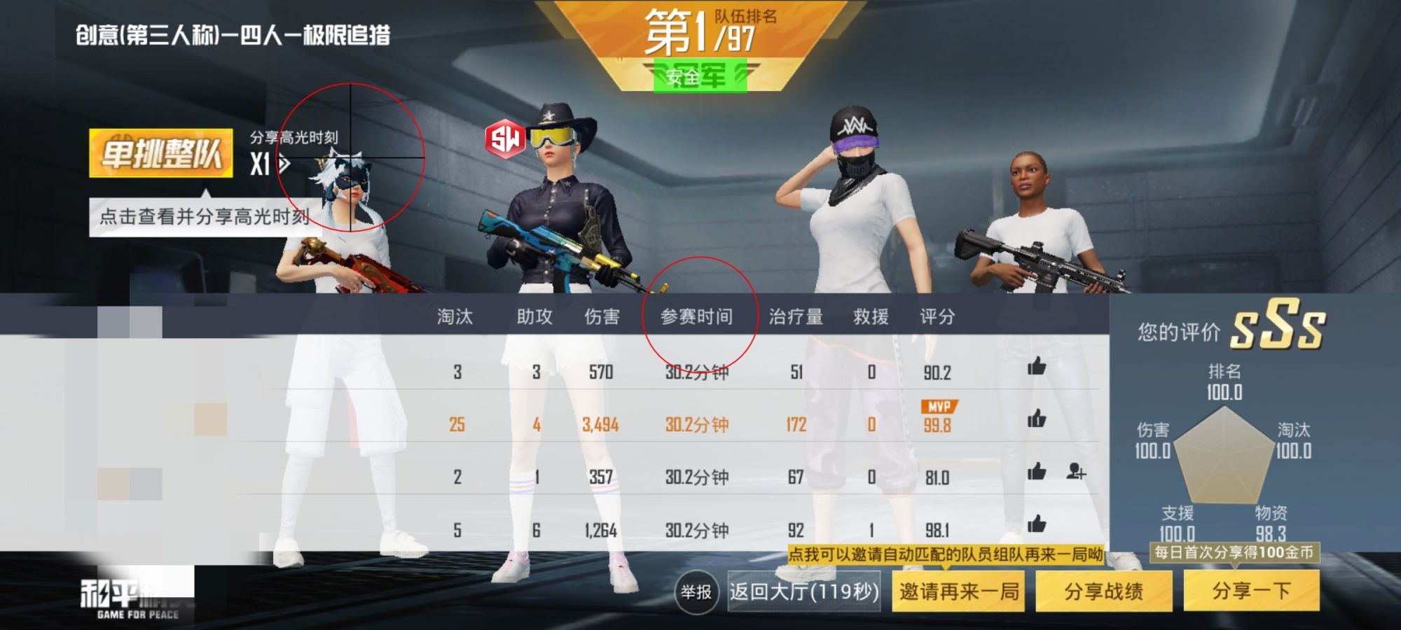 和平精英「恶魔之眼」辅助