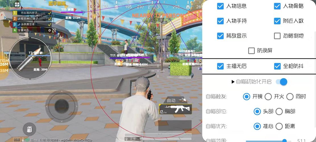 和平精英【XO内核】辅助