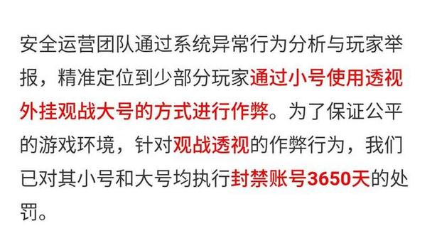 和平精英《剑齿虎》辅助