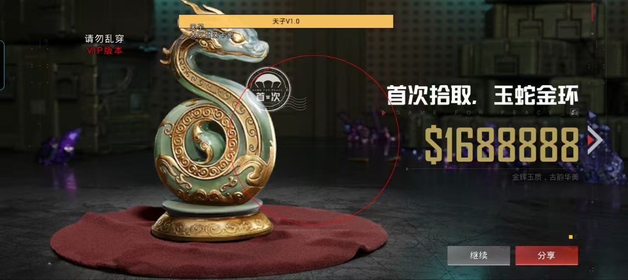 和平精英外挂《番茄》全网唯一独家裸奔内置防封的科技